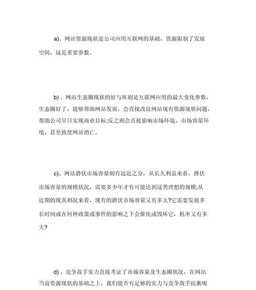 网站如何再推广一次呢？有哪些有效的推广策略？