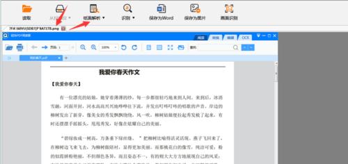 Word自动生成网站关键词的方法是什么？如何快速优化内容？