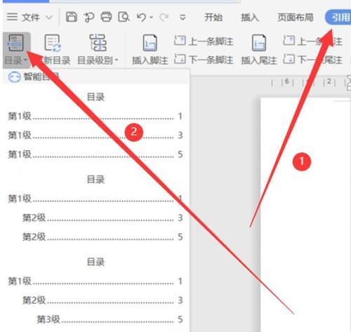 Word自动生成网站关键词的方法是什么？如何快速优化内容？