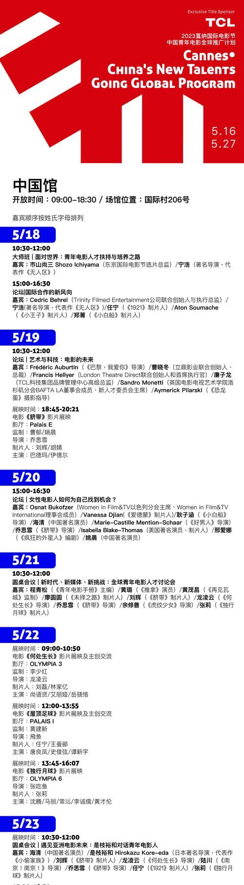 如何做一个影视网站推广？推广策略有哪些？
