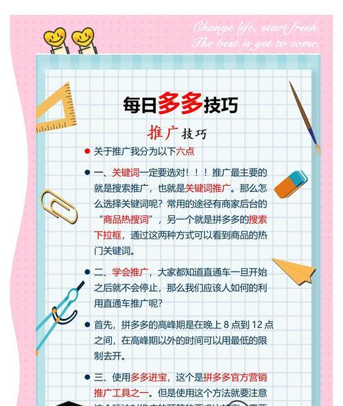 如何选取网站推广关键词？有效策略是什么？
