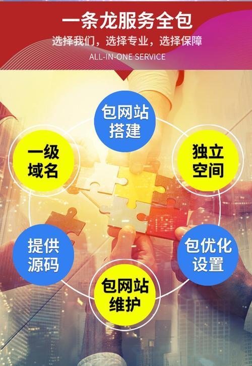 如何自己搭建推广网站？需要哪些步骤和技巧？