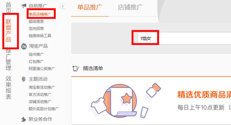 淘客网站如何做推广？有哪些有效的推广策略？