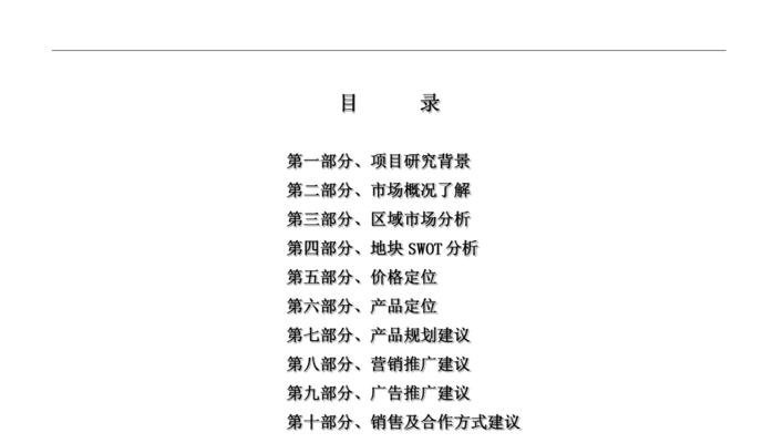 营销策划报告网站怎么写？如何制作有效的营销策划报告？