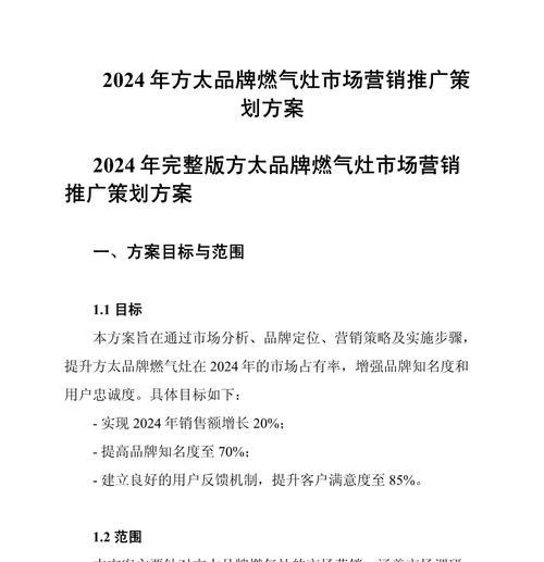 营销策划报告网站怎么写？如何制作有效的营销策划报告？