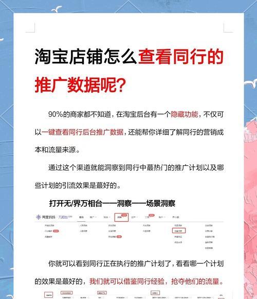 产品如何在淘宝推广网站？有哪些有效的推广策略？