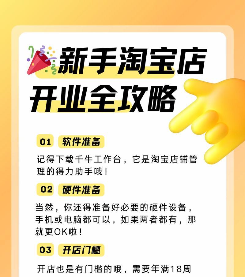 产品如何在淘宝推广网站？有哪些有效的推广策略？