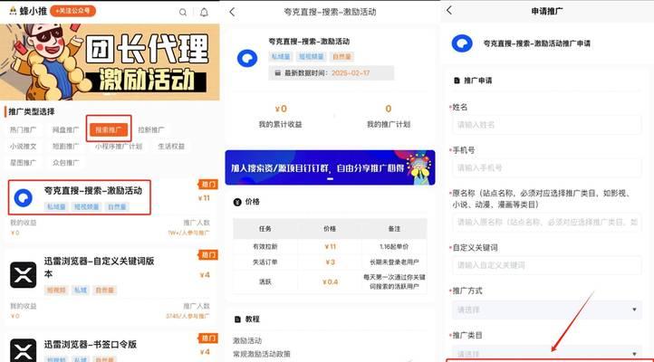 如何完成网站推广任务？有效策略和常见问题解答？