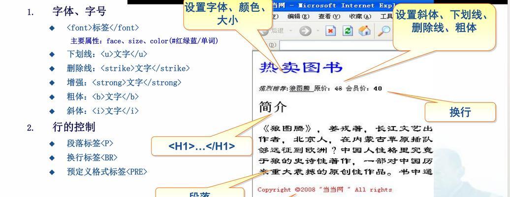 HTML中文本标记属性有哪些？如何正确使用它们？
