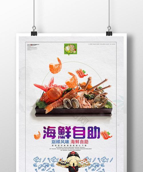 如何找海鲜资源网站推广？有效推广海鲜资源网站的策略是什么？