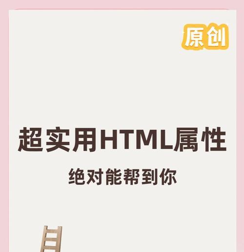 HTML内容包括哪些？如何理解HTML的结构和元素？