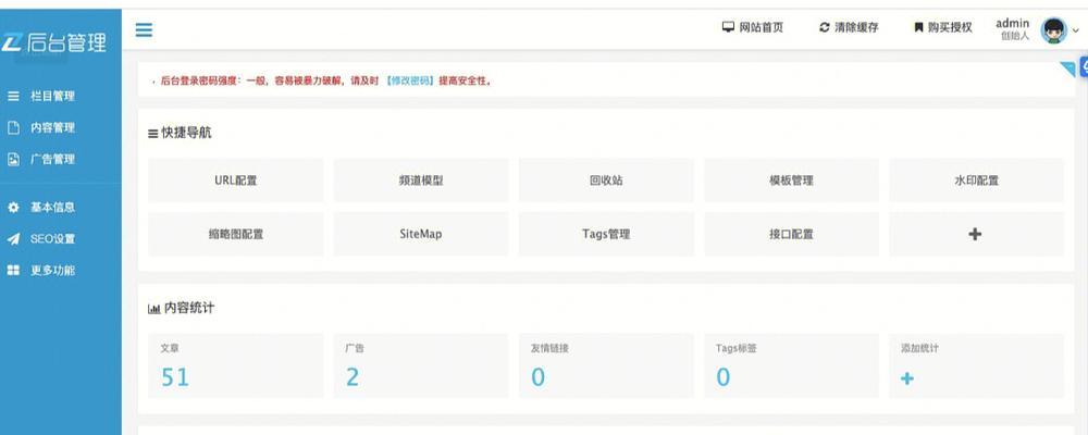 如何给网站创建网站地图？网站地图的必要性是什么？