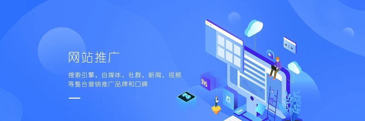 网站建站如何推广产品？有哪些有效的推广策略？