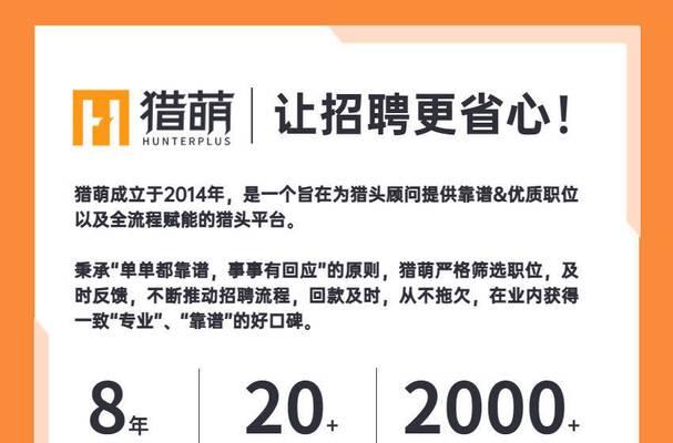 猎头网站如何推广赚钱？有效策略和盈利模式是什么？