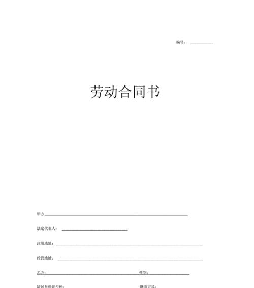 改版网站合同怎么签？签订流程和注意事项是什么？