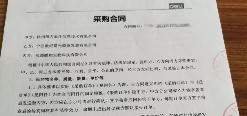 改版网站合同怎么签？签订流程和注意事项是什么？