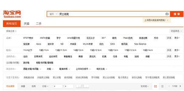 如何做二手物品网站推广？有效策略有哪些？