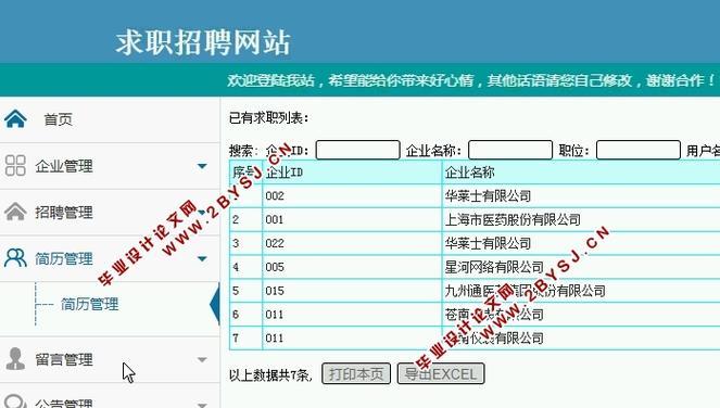 网络营销网站怎么找客户？有效策略有哪些？