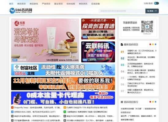 如何推广创业网站赚钱快？有效策略和常见问题解答？