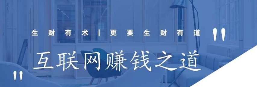 如何推广创业网站赚钱快？有效策略和常见问题解答？