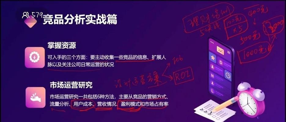 怎么分析网站竞争对手？掌握哪些关键步骤和工具？