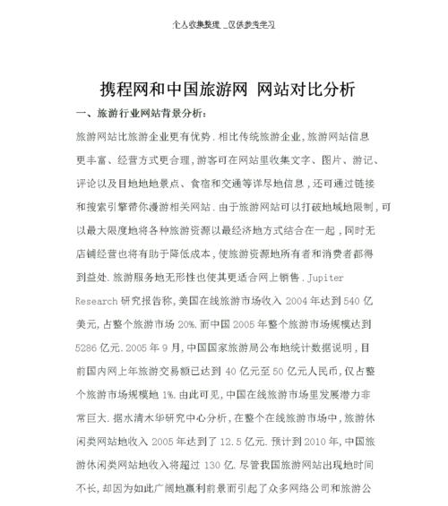 网站管理分析报告怎么写？需要包含哪些关键数据和分析？