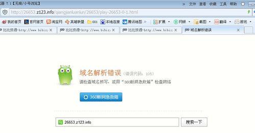 网站域名解析关闭了怎么办？如何快速恢复访问？