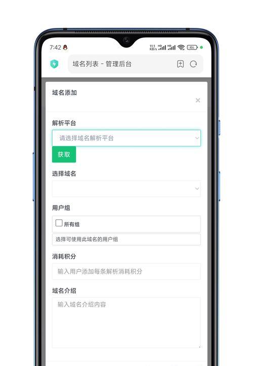网站域名解析关闭了怎么办？如何快速恢复访问？