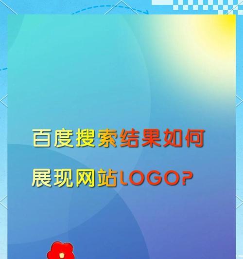 如何用百度知道有效推广网站？有哪些技巧和常见问题解答？