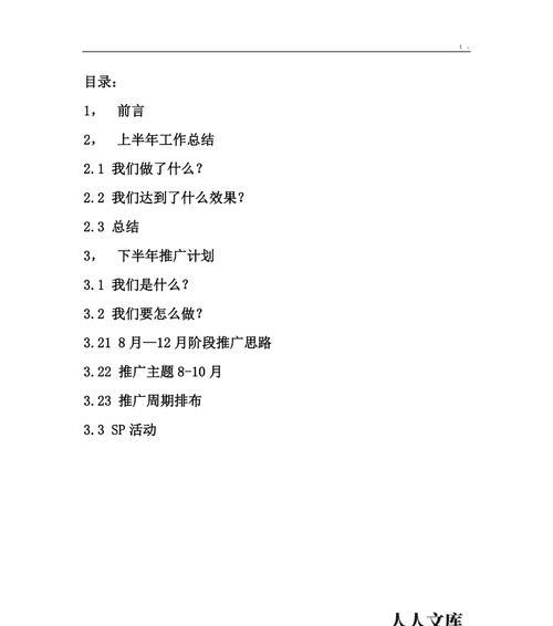 湖州网站如何推广？有哪些有效的推广方法？