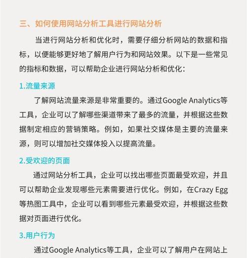 同类网站怎么分析？分析方法和步骤是什么？