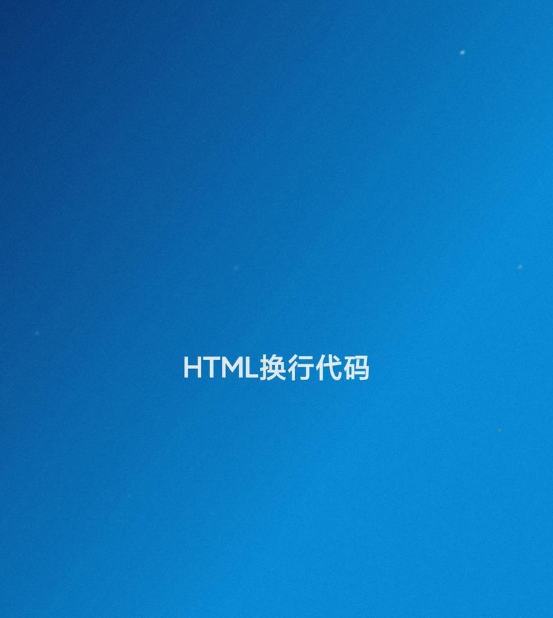 HTML中蓝色的种类有哪些？如何在网页设计中应用？