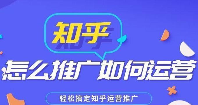 如何做恋爱网站推广呢知乎？有哪些有效策略？