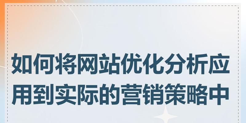 怎么分析客户网站推荐？推荐分析的正确步骤是什么？