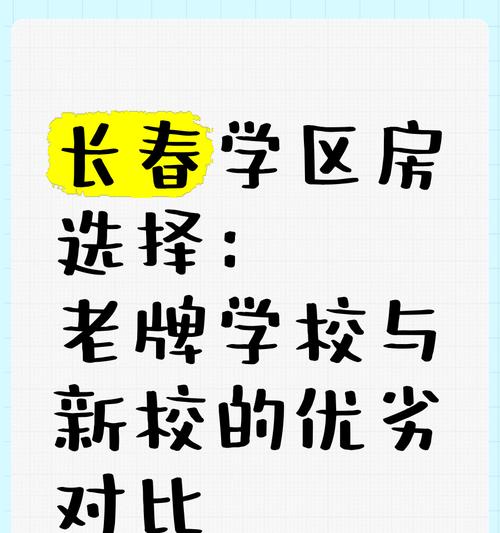 学校网站优劣分析怎么写？如何评估学校网站的性能和用户体验？