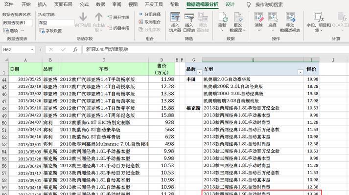 如何使用Excel进行网站数据分析统计？统计过程中常见的问题有哪些？