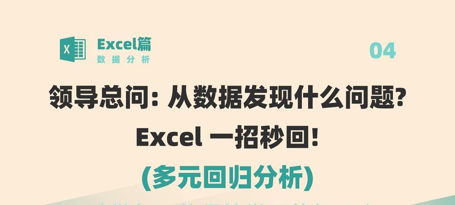 如何使用Excel进行网站数据分析统计？统计过程中常见的问题有哪些？