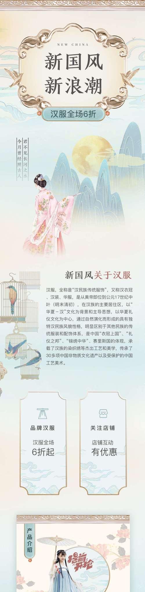 国风网站设计分析怎么写？分析要点有哪些？