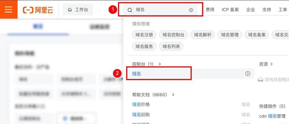 域名解析网站怎么查找？如何快速定位解析服务？