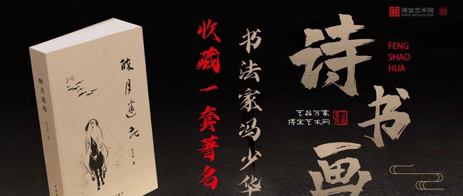 如何找书法网站推广呢？有效推广书法网站的策略有哪些？