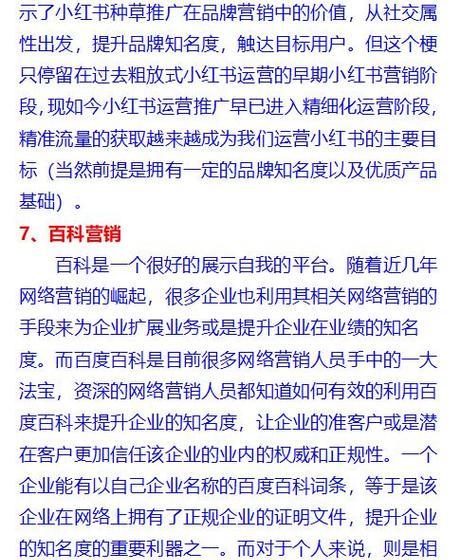 如何推广公司网站营销？有效策略和常见问题解答？