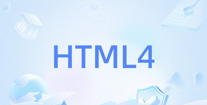HTML5是指哪些新特性？如何在网页设计中应用？