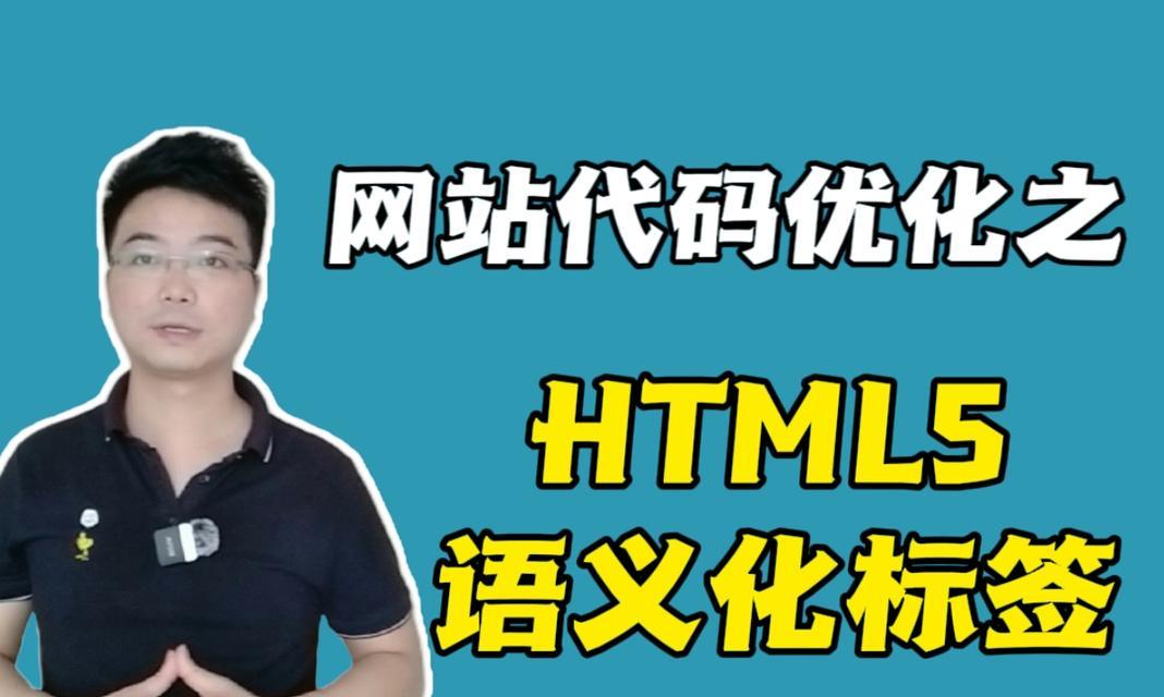 HTML5是指哪些新特性？如何在网页设计中应用？