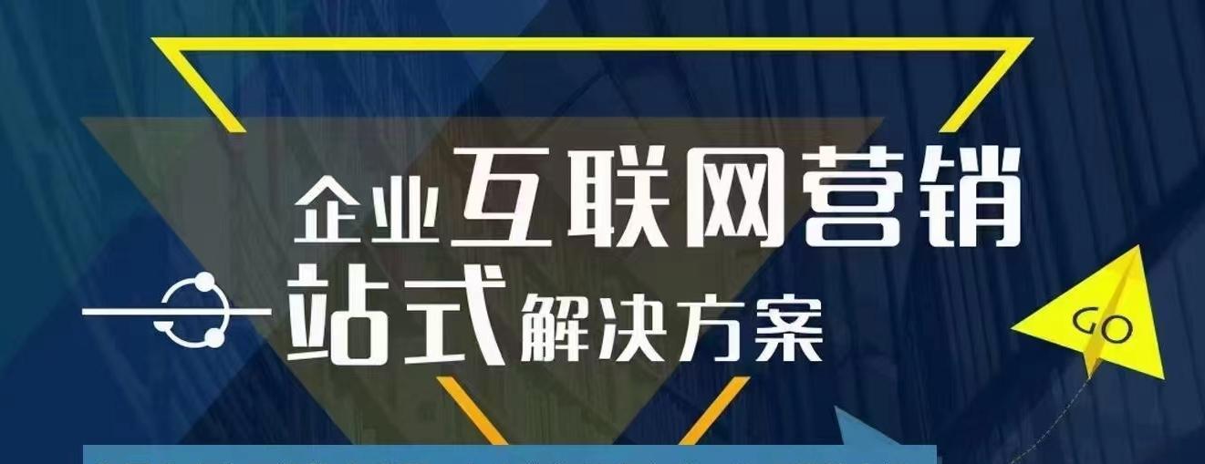 广州网站营销推广怎么样？如何选择合适的推广策略？