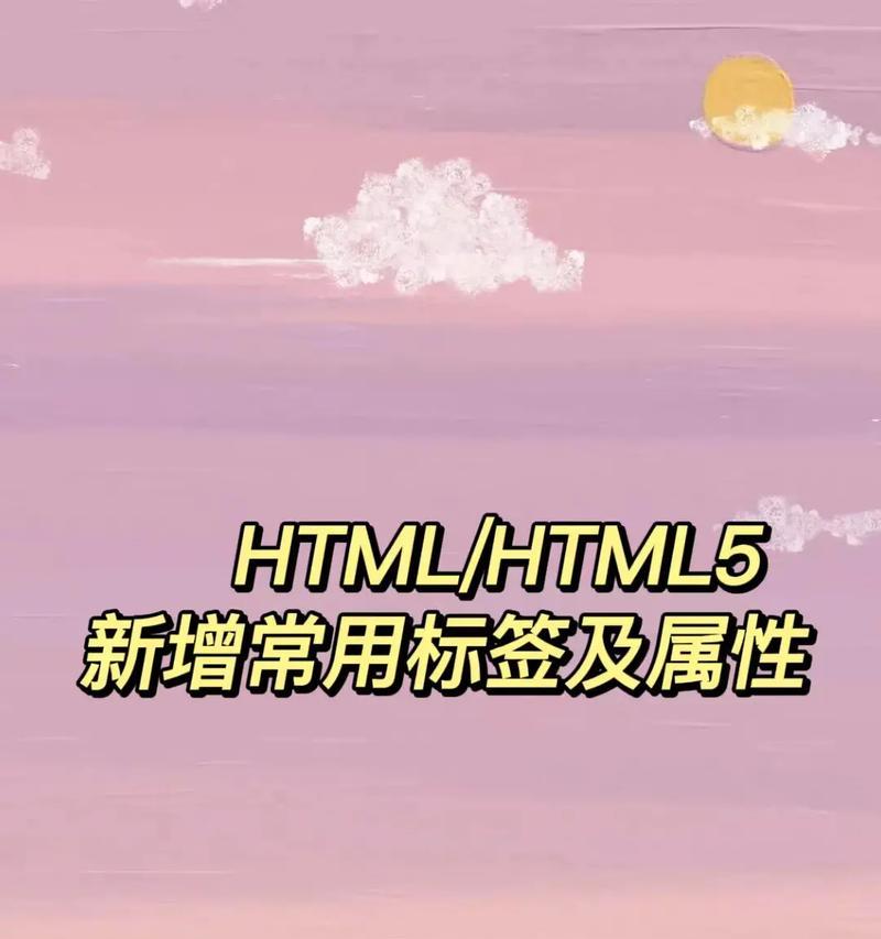 HTML有哪些小标签？它们的用途和特点是什么？