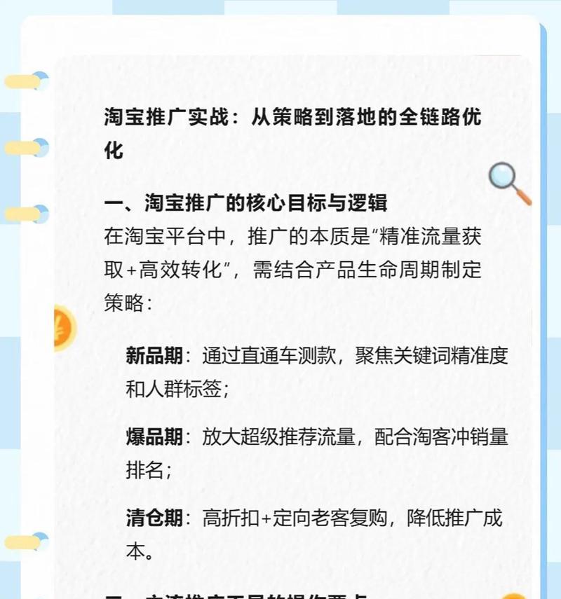 电子商务的网站如何推广？有哪些有效的推广策略？