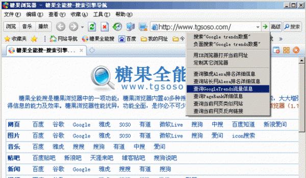 趋势网站分析工具怎么用？如何通过它进行有效的网站分析？