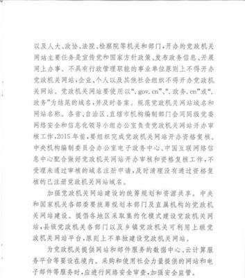 网站改版通知怎么写？改版后有哪些新功能？