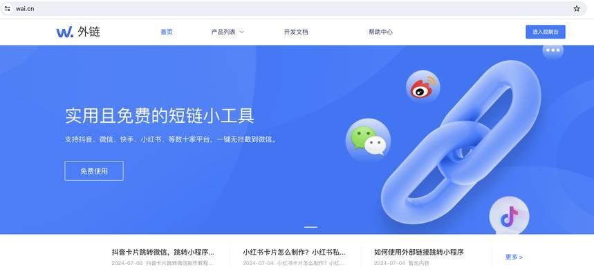 微信网站如何推广商品呢？有哪些有效策略？