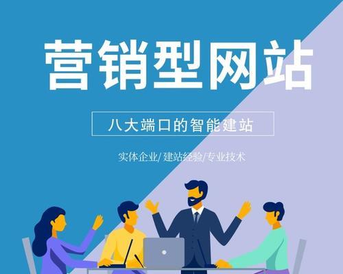 怎么设置营销网站？步骤和技巧是什么？